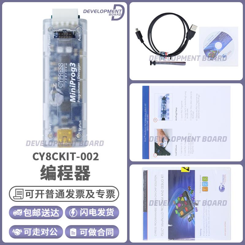 CY8CKIT-002 MiniProg3 PsoC赛普拉斯开发板套件仿真编程烧录器电子元器件市场仿真器/下载器原图主图