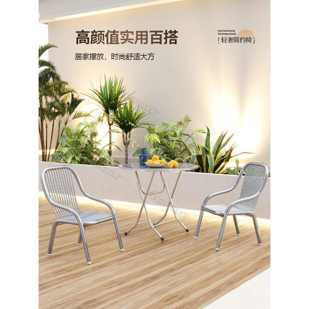超厚不锈钢沙滩椅户外扶手单靠背椅家庭金属休闲餐椅现代简单