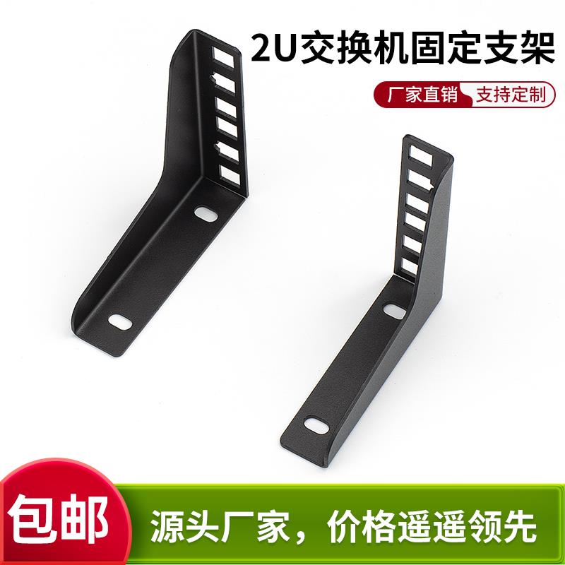 网路机柜交换机固定支架2-6U弱电箱光猫录影点歌机加长配件可定制