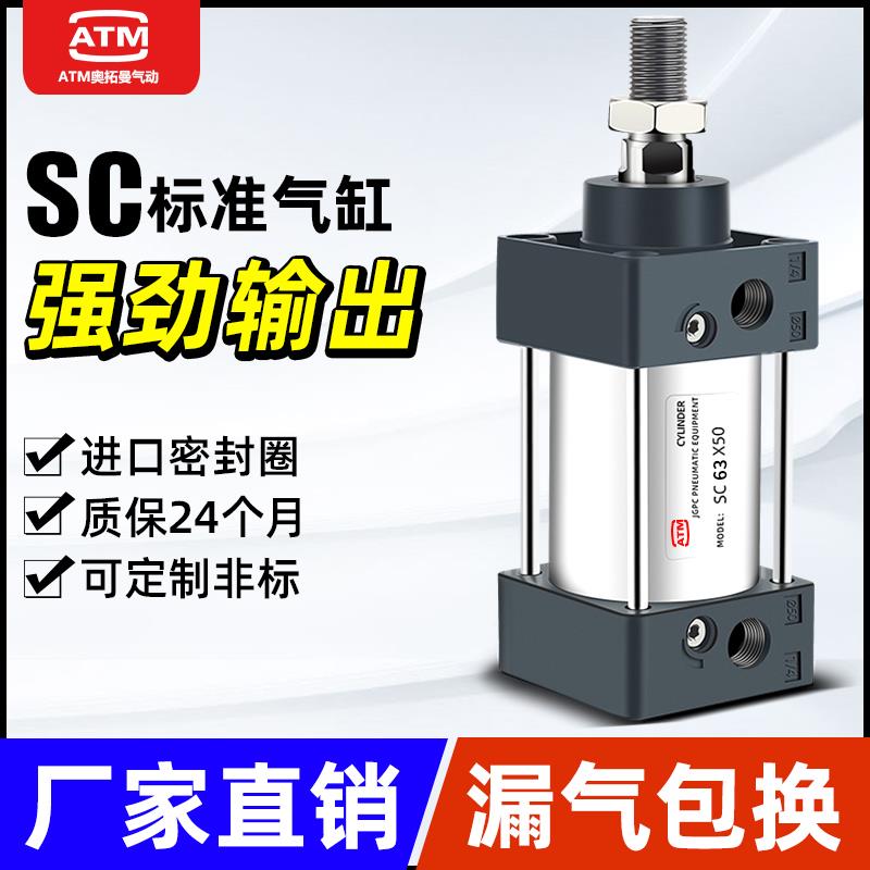 SC标准气缸小型气动大推力SC32x40x50x63x80x100x125x160-75-200