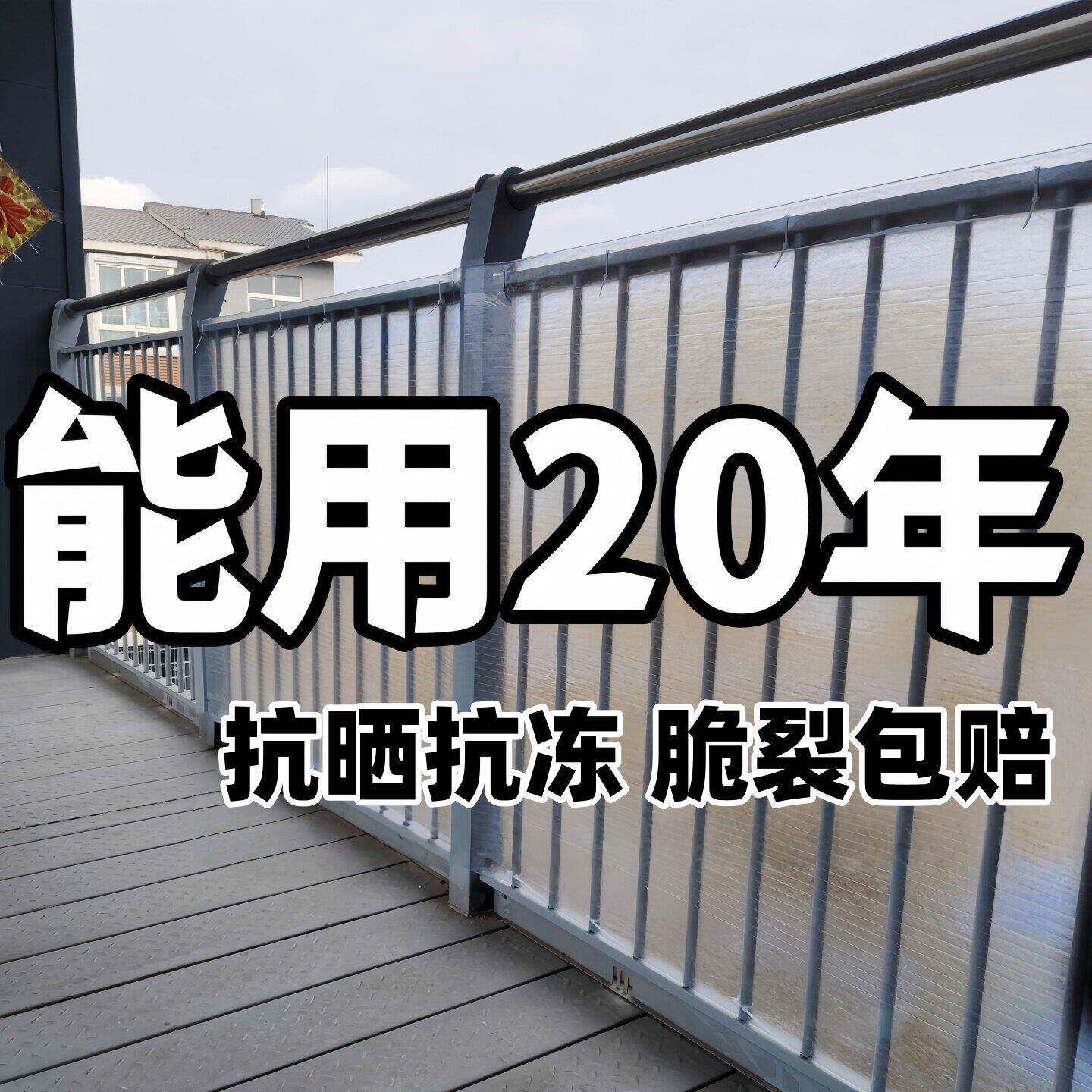 窗户挡雨板封闭神器阳台栏杆防盗网防晒雨水风户外磨砂遮隐私挡板