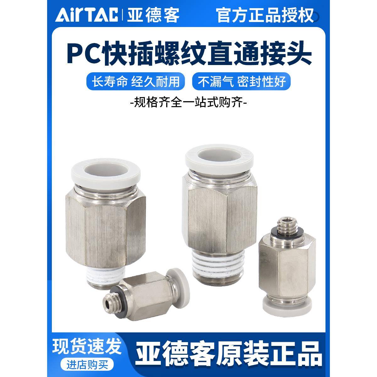 亚德客电磁阀气动气管螺纹直通快插接头PC4/6/8/10/12-M5-01-02-3