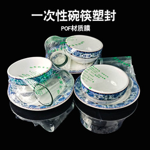 保护膜 POF热缩袋加热收缩膜袋子茶叶罐礼盒环保透明塑封膜外包装