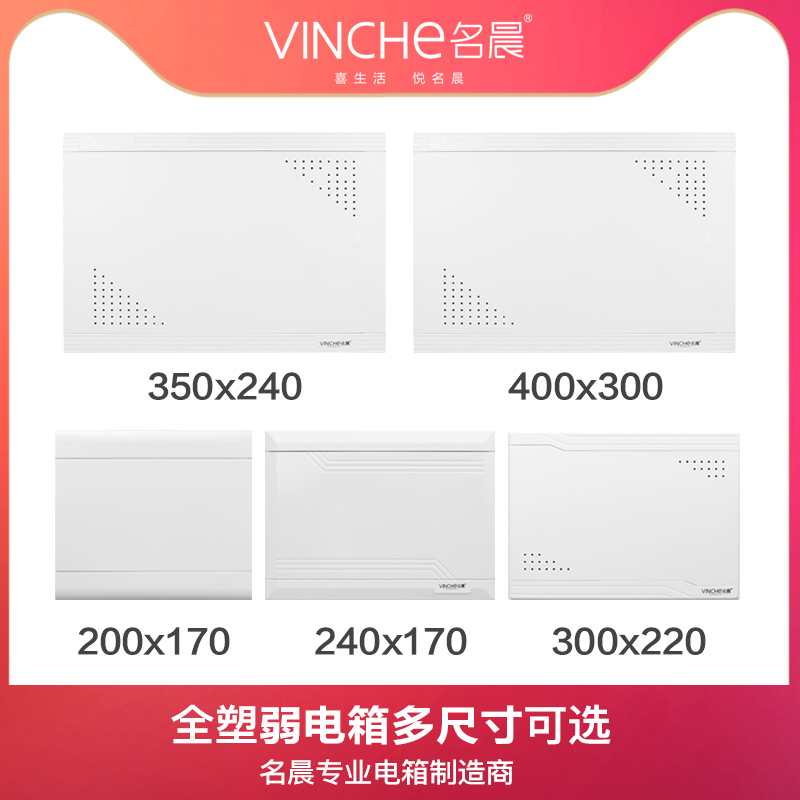 暗装大号弱电箱配电箱家用多媒体箱光纤入户网络信息箱集线箱塑料