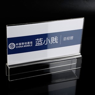 屏风定制卡槽立牌 亚克力工位牌职位员工办公桌座位牌岗位牌骑马式