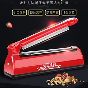 封口机中药袋封口机塑料袋封口机中药液袋无纺布封口机 包装