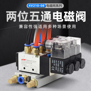 08二位五通气缸控制器气阀开关换向阀24v电子阀 气动电磁阀4v210