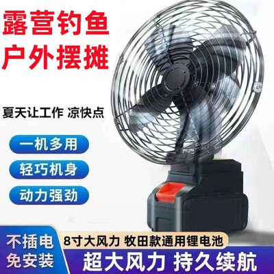 无线锂电池风扇小型手持家用户外风扇不插电夜市摆摊野外风扇神器