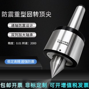 6数控车床尾座顶针重型顶针活动顶尖 防震刀重型回转顶尖莫氏MT5