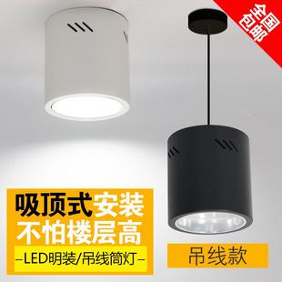 筒灯4寸5寸6寸8寸 明装 led吸顶桶灯格栅圆形灯罩洗车行理发店吊灯