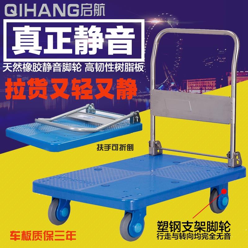 启航连和PLA静音塑料平板手推车仓库办公实验室树脂板无音推拉车