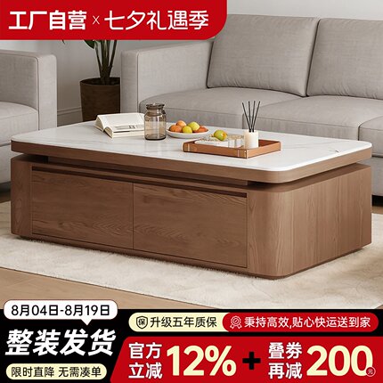 2025新款胡桃色现代简约实木岩板茶几储物茶桌功能长方形客厅茶几