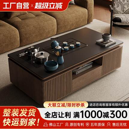 全实木柜体胡桃色岩板功夫茶台茶泡一体现代大师设计功能储物茶几