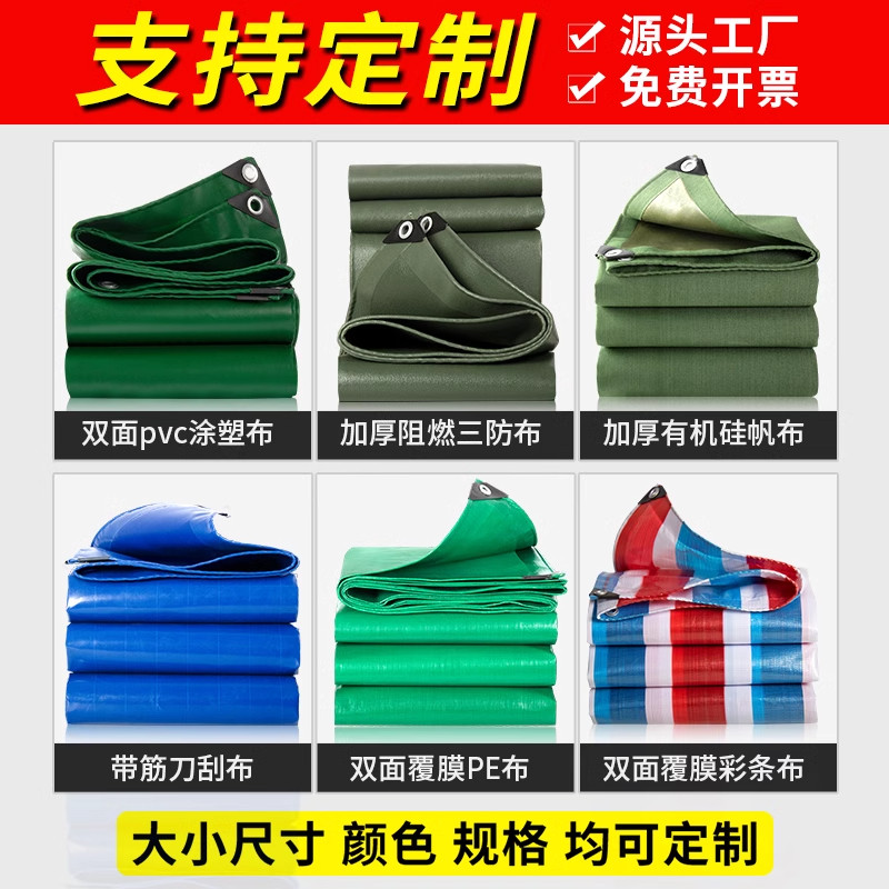 〖定制专拍〗塑料编织PE布油布防雨布
