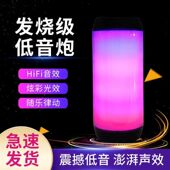 网红七彩灯蓝牙音响大音量炫彩低音炮便携户外插卡家用电脑小音箱