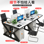 职员办公桌现代简约办公室桌子员工卡座电脑桌椅组合4 四人位工位