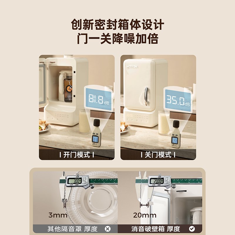 【自营】北欧沃朗破壁机家用静低噪音小型料理豆浆新款破壁箱M1