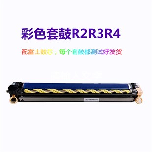 550 C75 J75 7775硒鼓感光鼓组件 6680 700 施乐7780 560套鼓7785