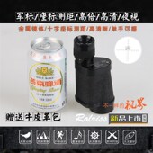 62式 金属单筒座标测距高清高倍儿童成人演唱会旅游夜视望远镜