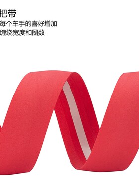 公路车超轻海绵把带EVA自行车绑带把手胶带超EXS把带