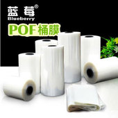 POF热收缩膜桶膜27cm整卷800米化妆品鞋 子盒子收缩膜封密膜吸塑膜