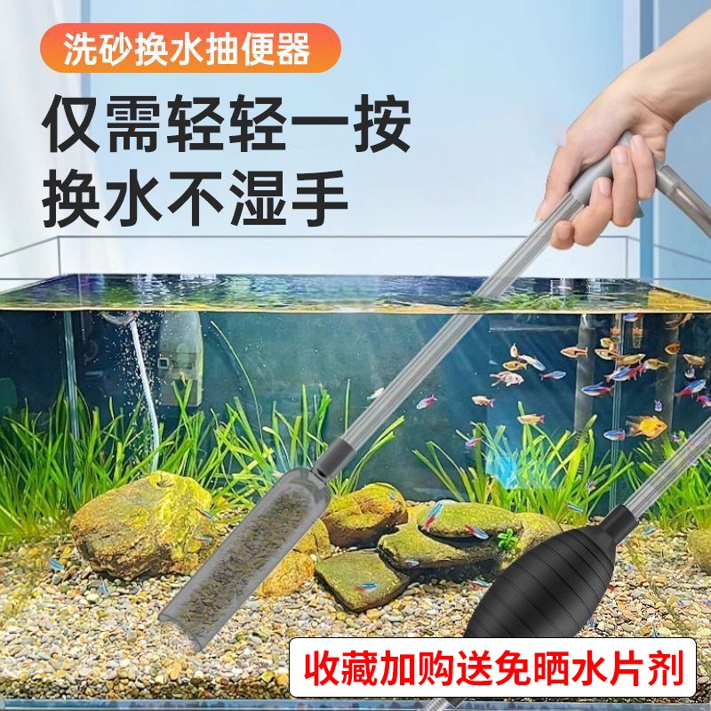 鱼缸换水器抽水管吸便洗沙神器虹吸管清洁工具清理粪便清洗砂底滤