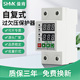 过欠压保护器自复式 家用电压欠压过压超压过载限流自动复位重合闸