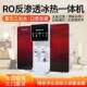 欧派沁蜜净水器家用直饮RO反渗透纯水机冷热一体净水机欧派净水器