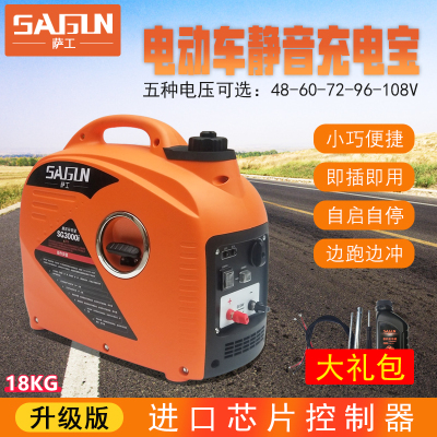 电动车增程器三轮车四轮便携式静音汽油发电机变频大功率60V72V96