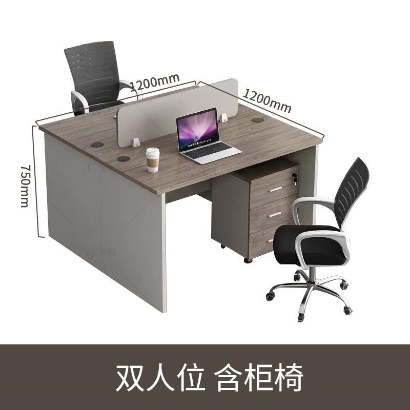 职员办公桌 双人位员工屏风财务四2人工位桌椅组合文员办公室桌子
