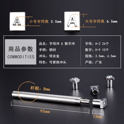 植鞣皮艺数字印花 冲子皮革英文字母冲36pcs印章手皮雕工具