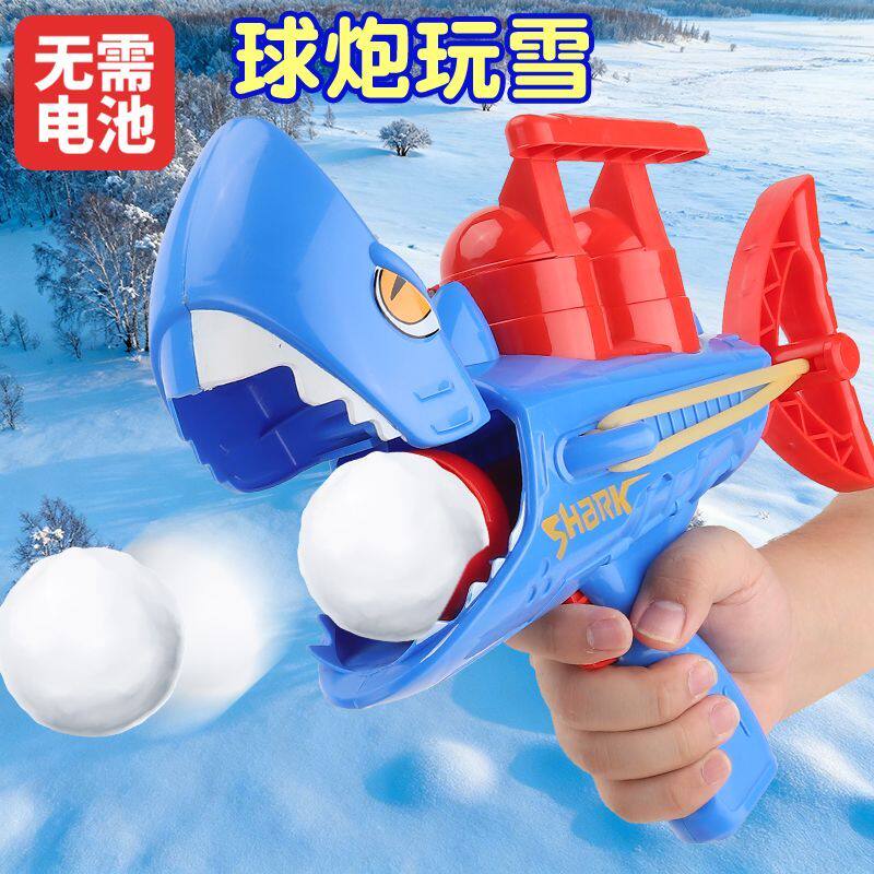鲨鱼雪球枪发射器装雪炮雪夹雪地玩具打雪仗神器玩雪工具冬季户外