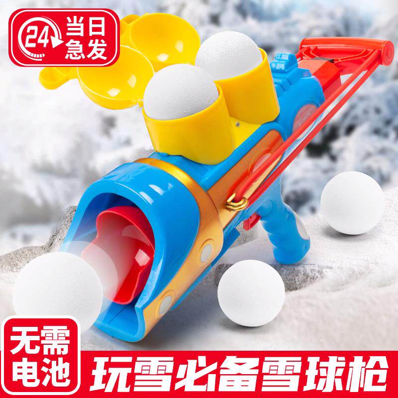 儿童雪球枪发射器下雪玩雪工具夹雪球玩具打雪仗神器冬季户外模具
