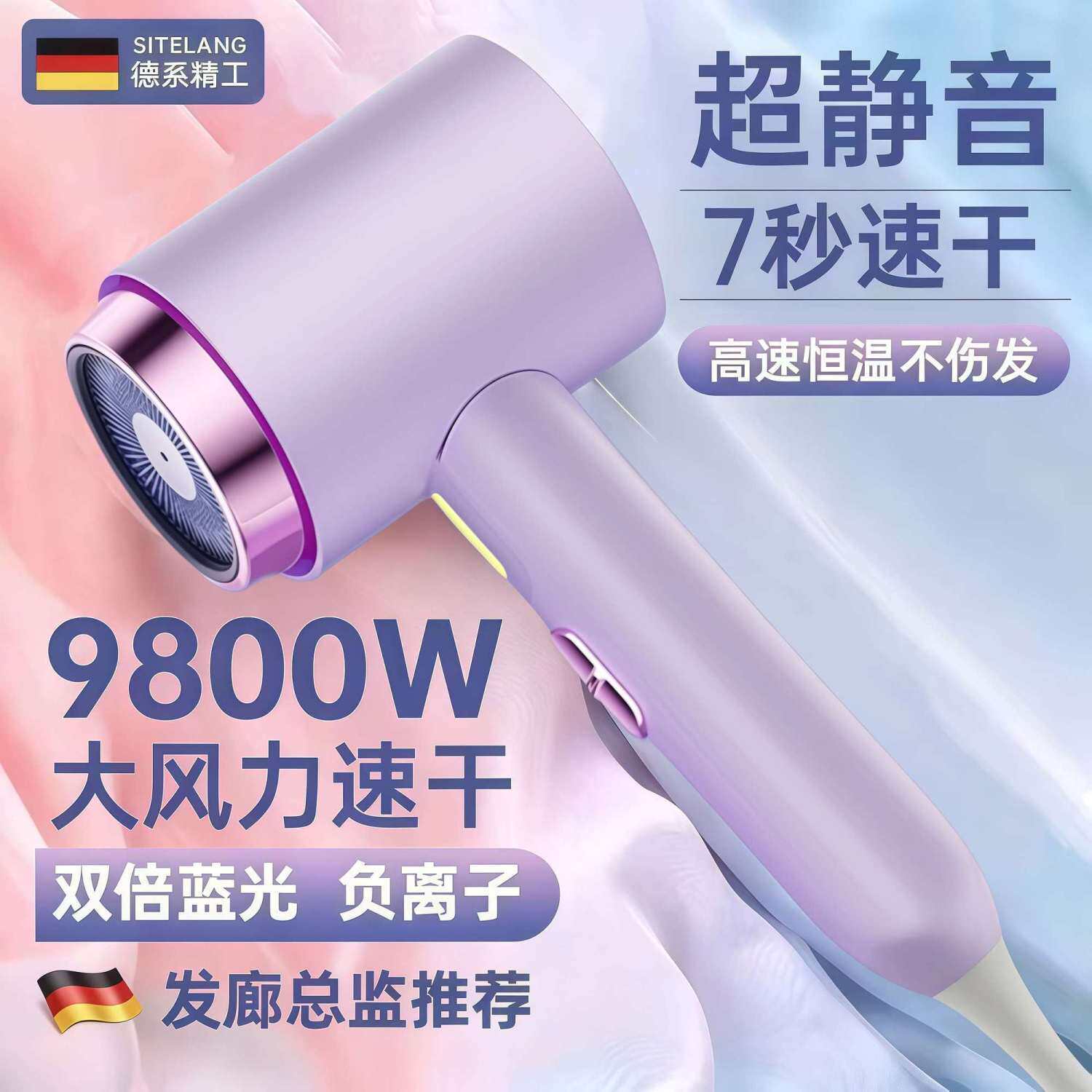 德国AI高速大功率速干等离子负离子护发电吹风机酒店家用发廊风力