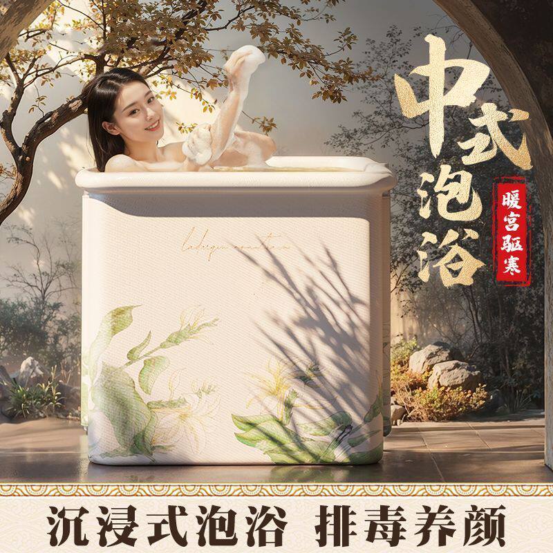 超厚中式可折叠保温泡澡浴