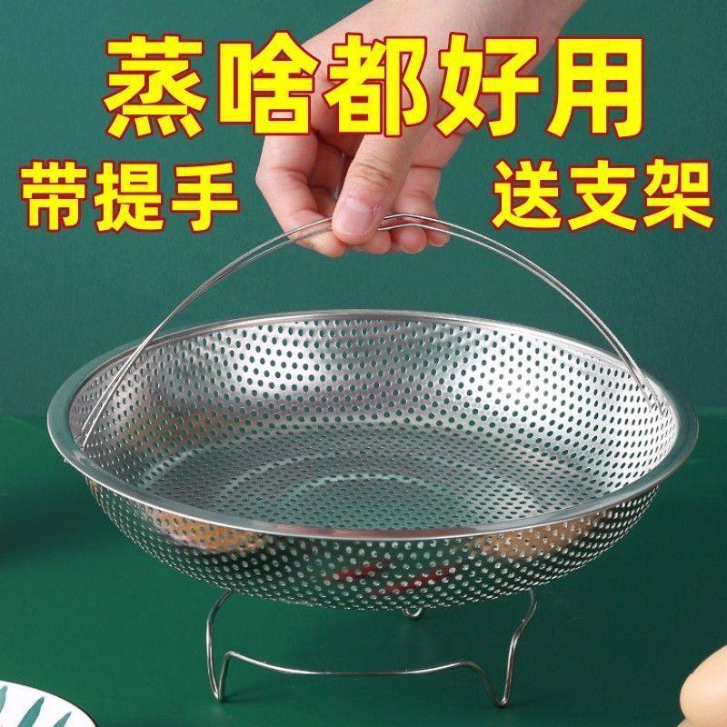 蒸架316万能通用型不锈钢