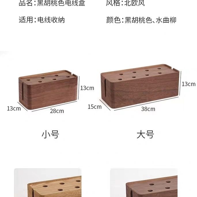 黑胡桃色电源线路由器桌面