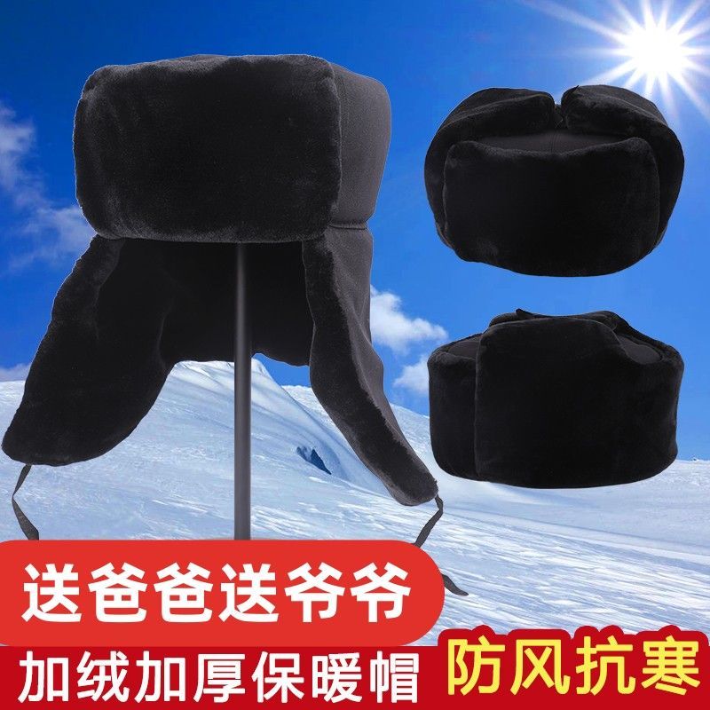 新款东北帽子男冬季天加厚