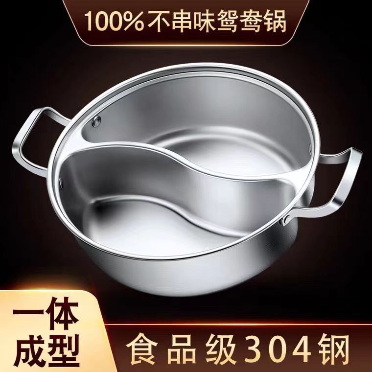 升级加厚（抗菌316L食品级）送盖;一体火锅28CM（送大礼包）