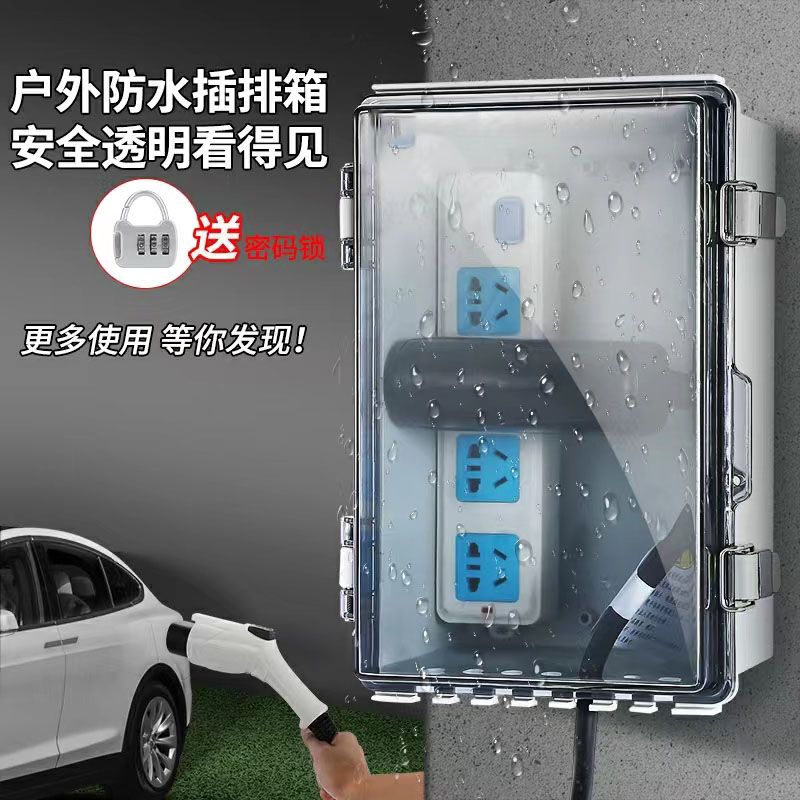 带锁插排防水盒雨明装露天