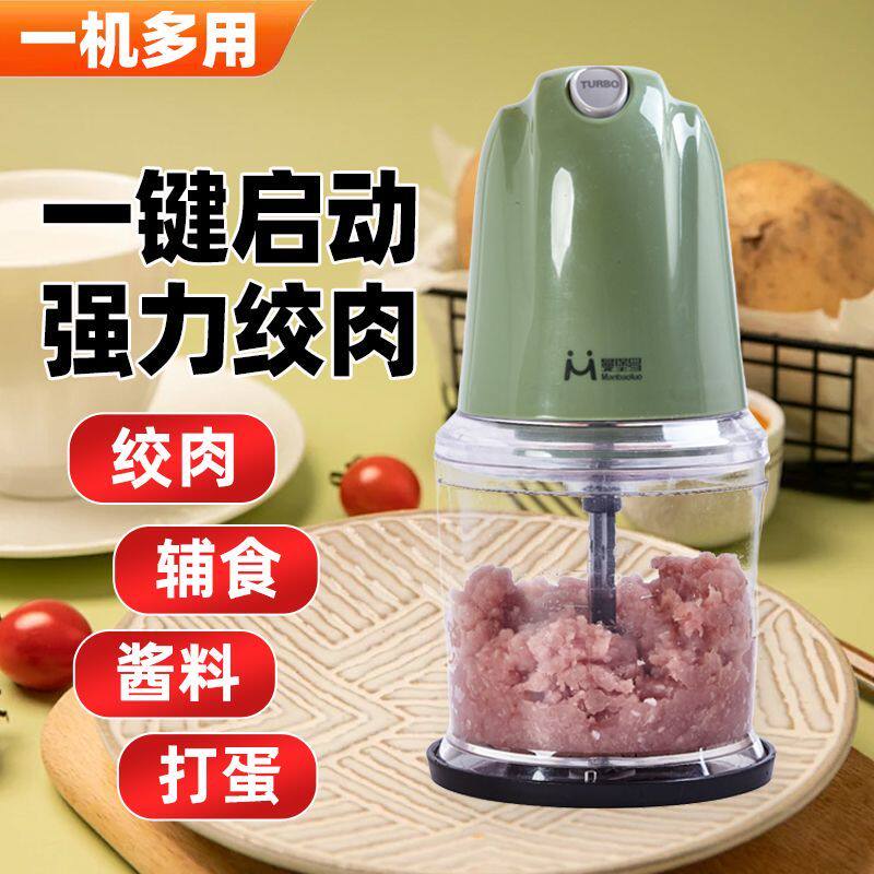 厂家直销 辅食机绞肉机家用婴儿小型料理机电动打肉机饺子馅肉泥