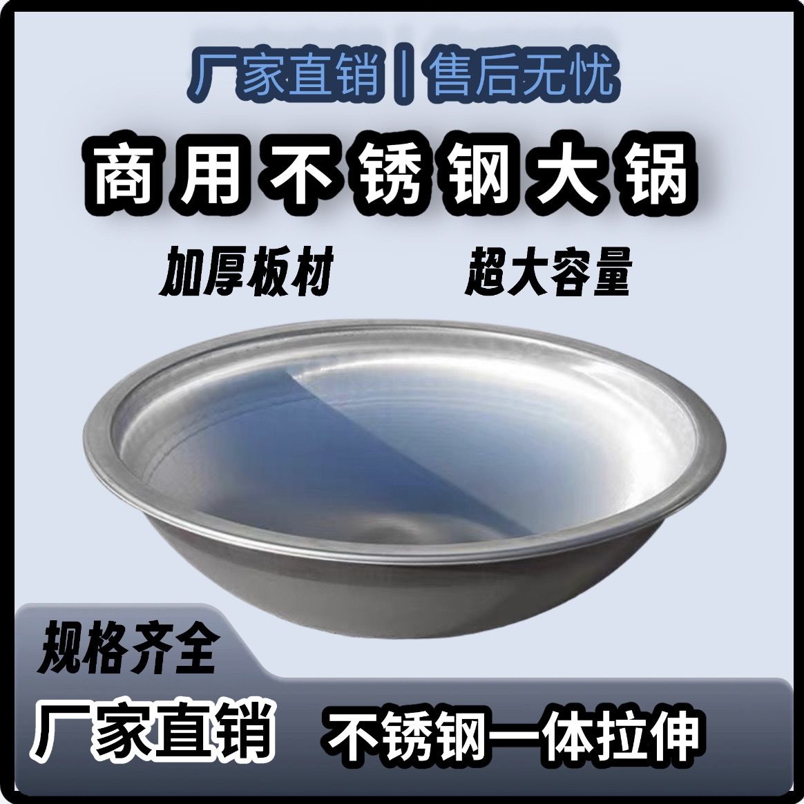 食品级商用304不锈钢大锅