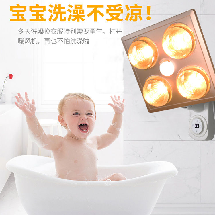 插电壁挂式浴霸灯泡墙卫生