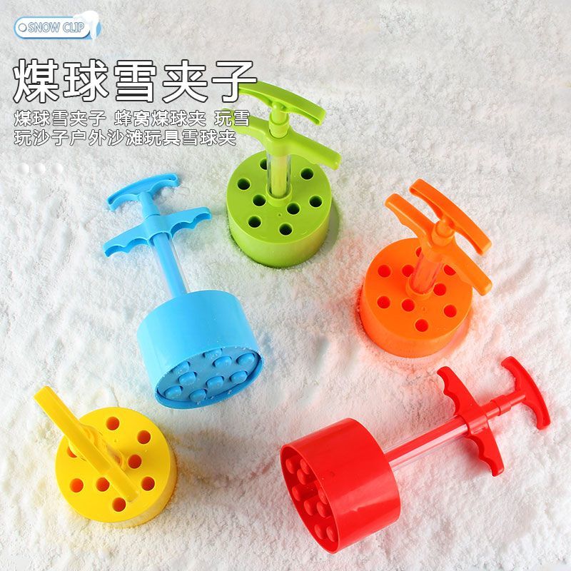新款儿童煤球雪夹子蜂窝模