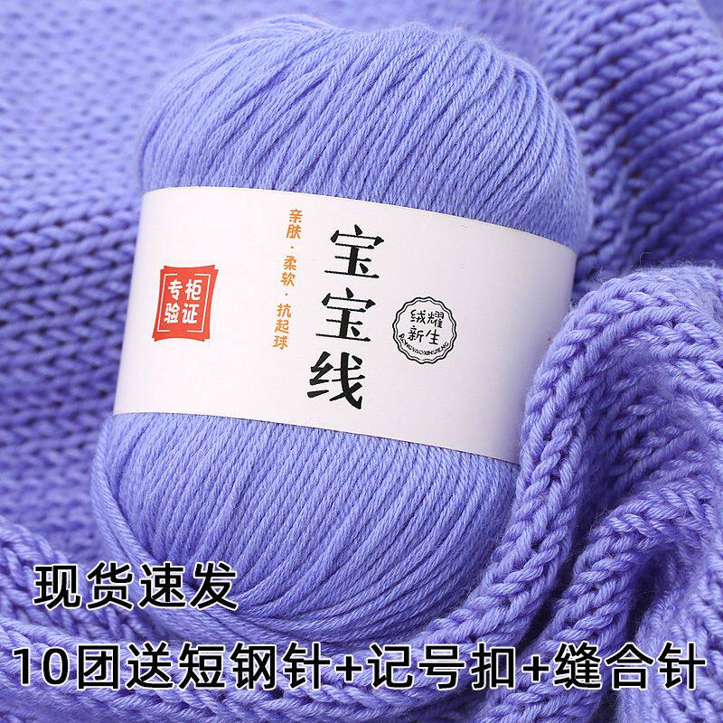 毛线团蚕丝蛋白宝手工diy