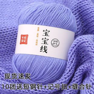 毛线团蚕丝蛋白宝宝毛线手工diy编织棉鞋钩鞋子毛线毛衣特价批发