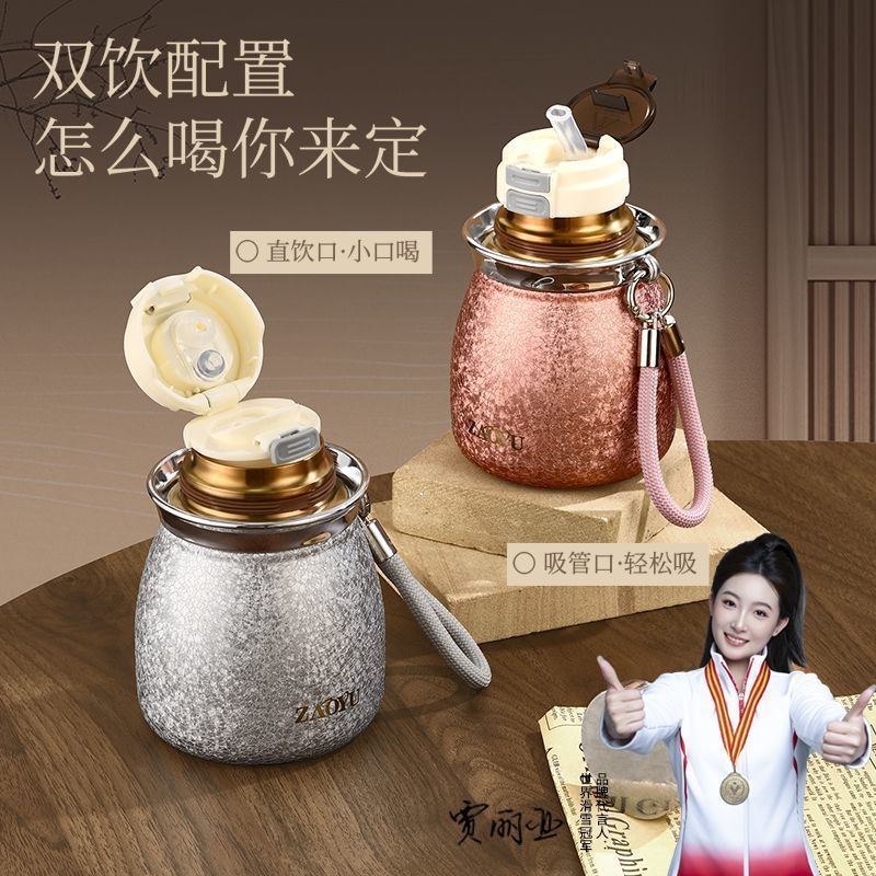 钛杯葫芦网红小众设计感保