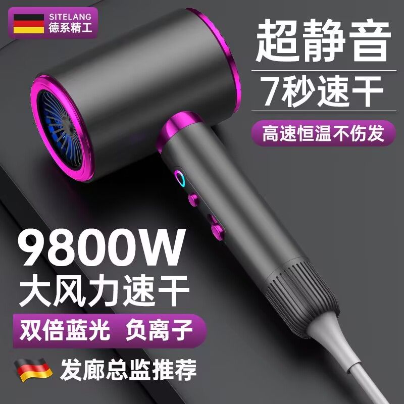 吹风机家用大功率负离子静