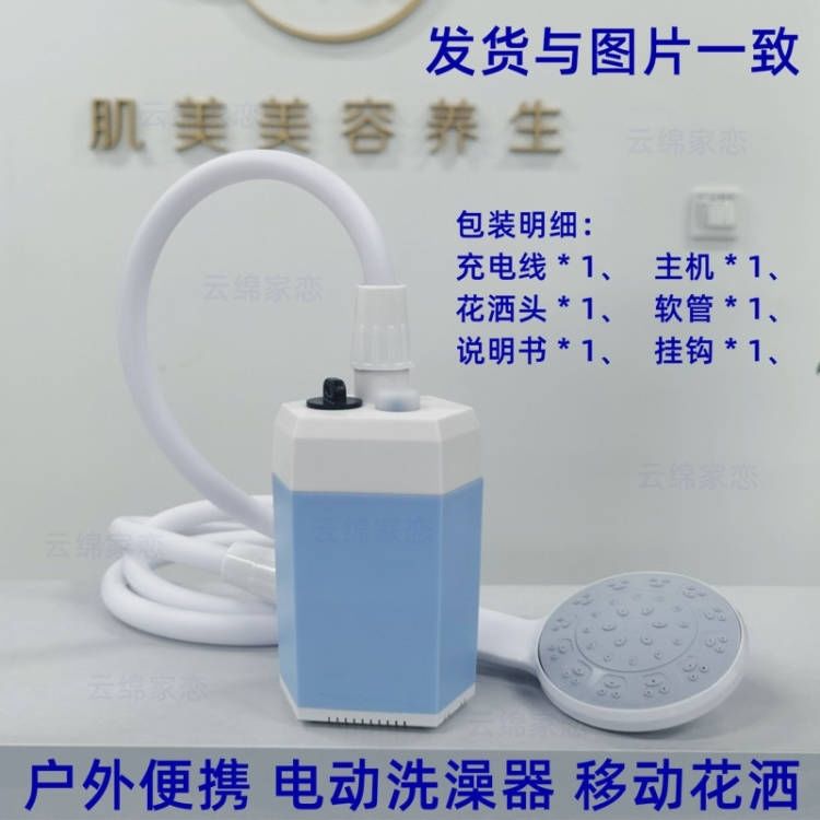 户外洗澡神器出租屋农村不