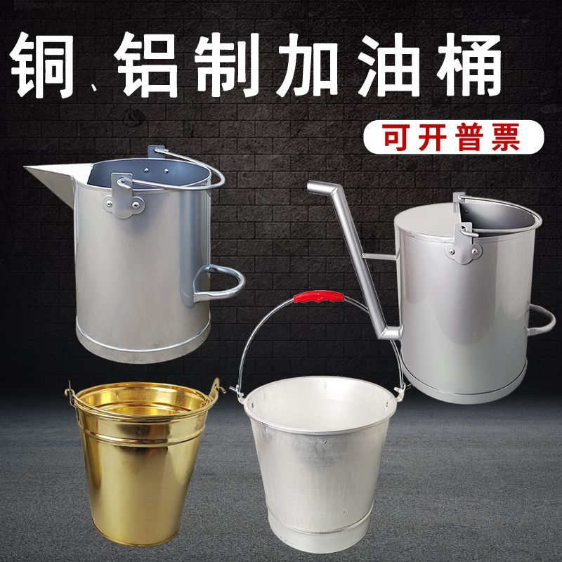 防爆长嘴铝制加油桶加厚家用大号小号汽油手提圆形尖嘴水桶铝盆